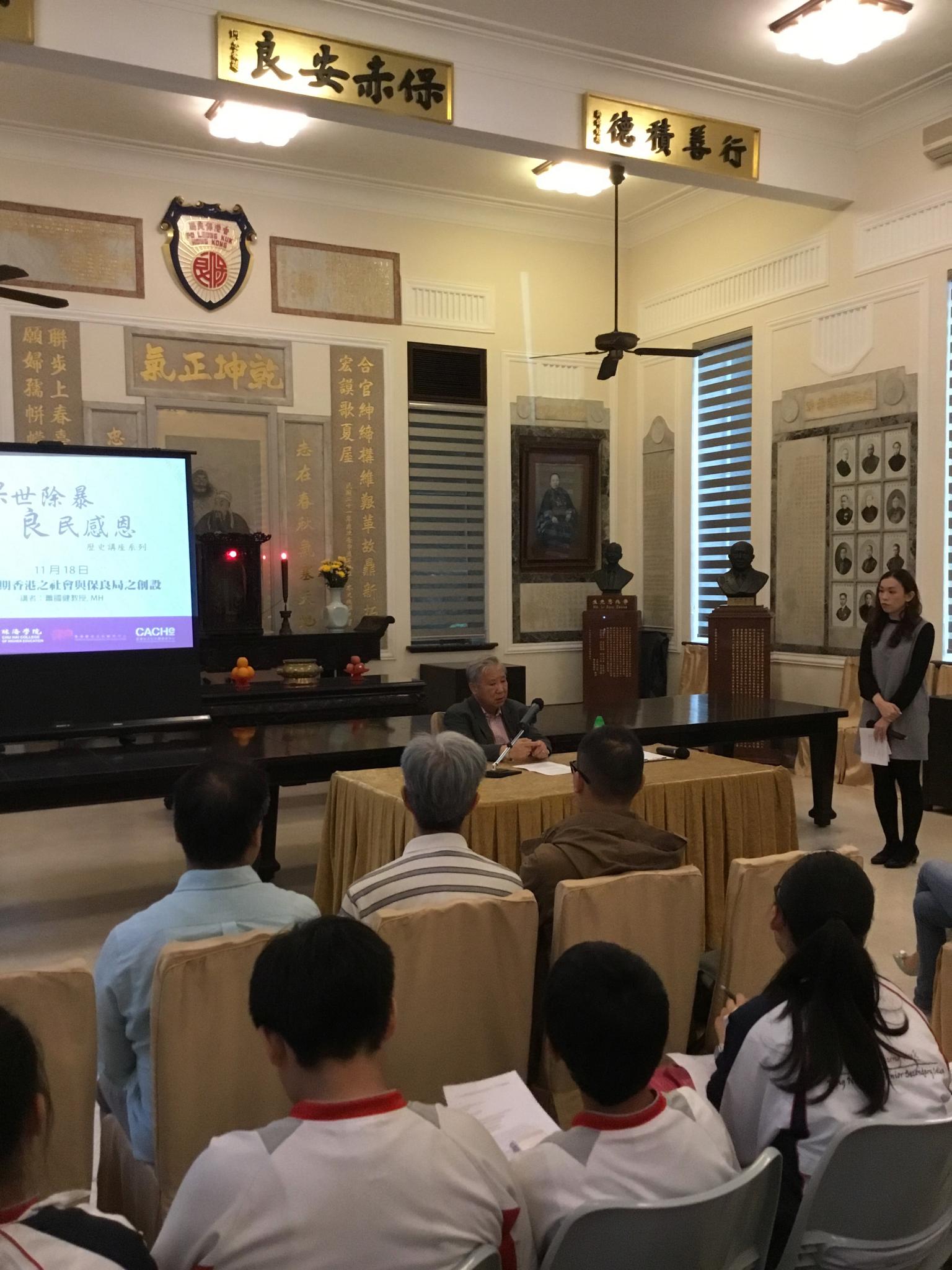 Po Leung Kuk History Talk (1) w.TNKJSC